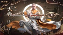 风云归来天龙八部私服
